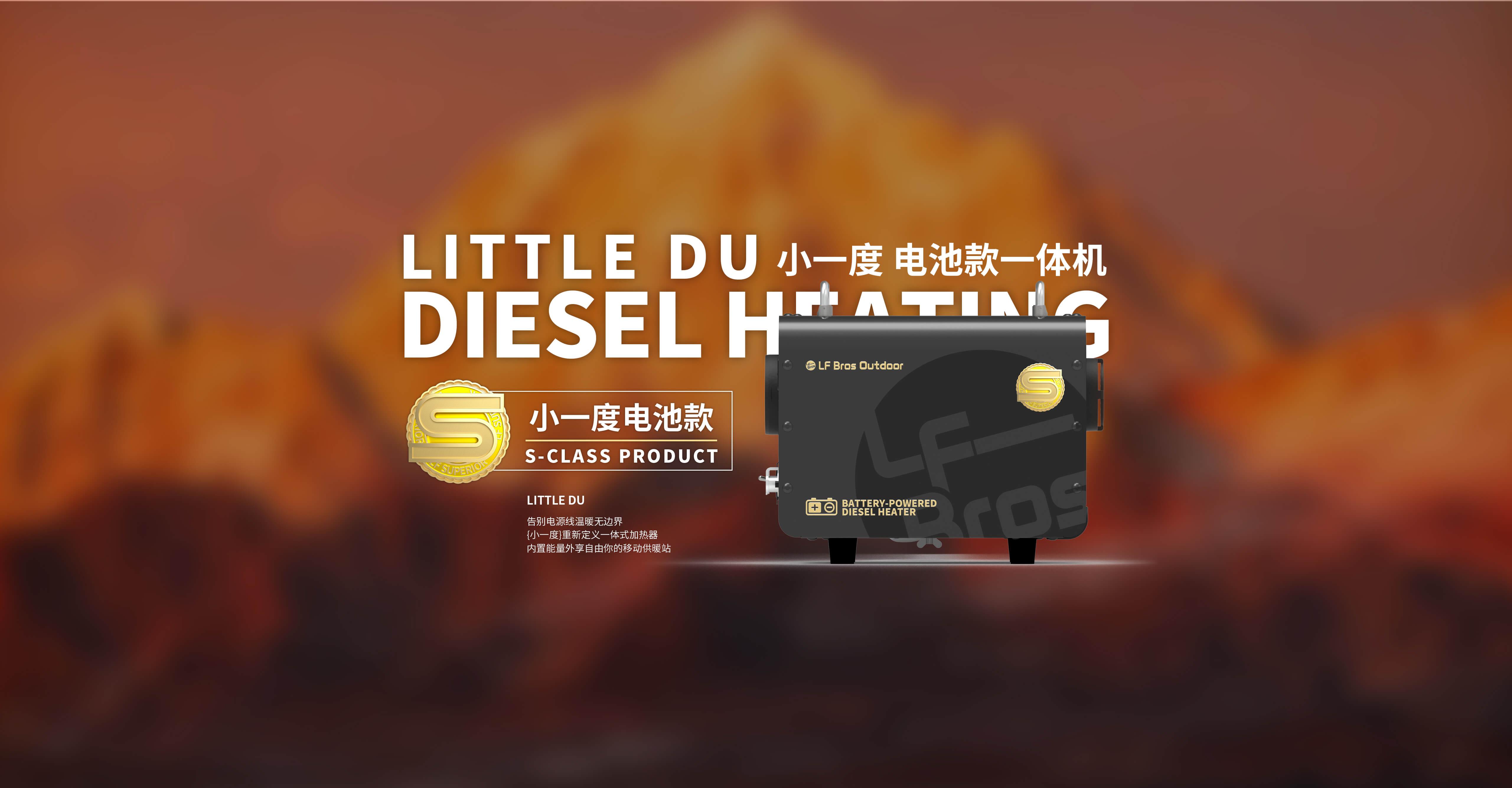 小一度电池款