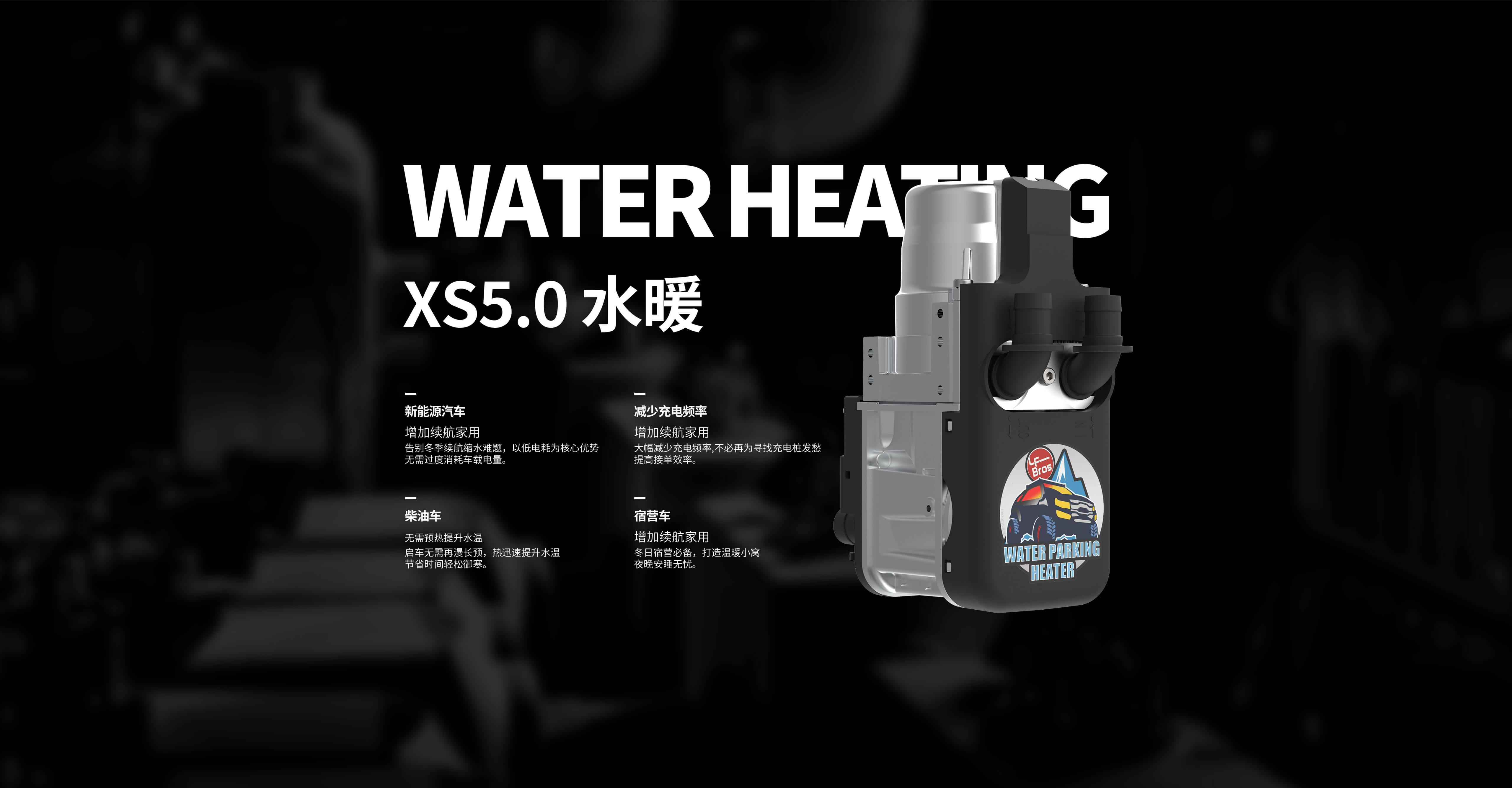 水暖