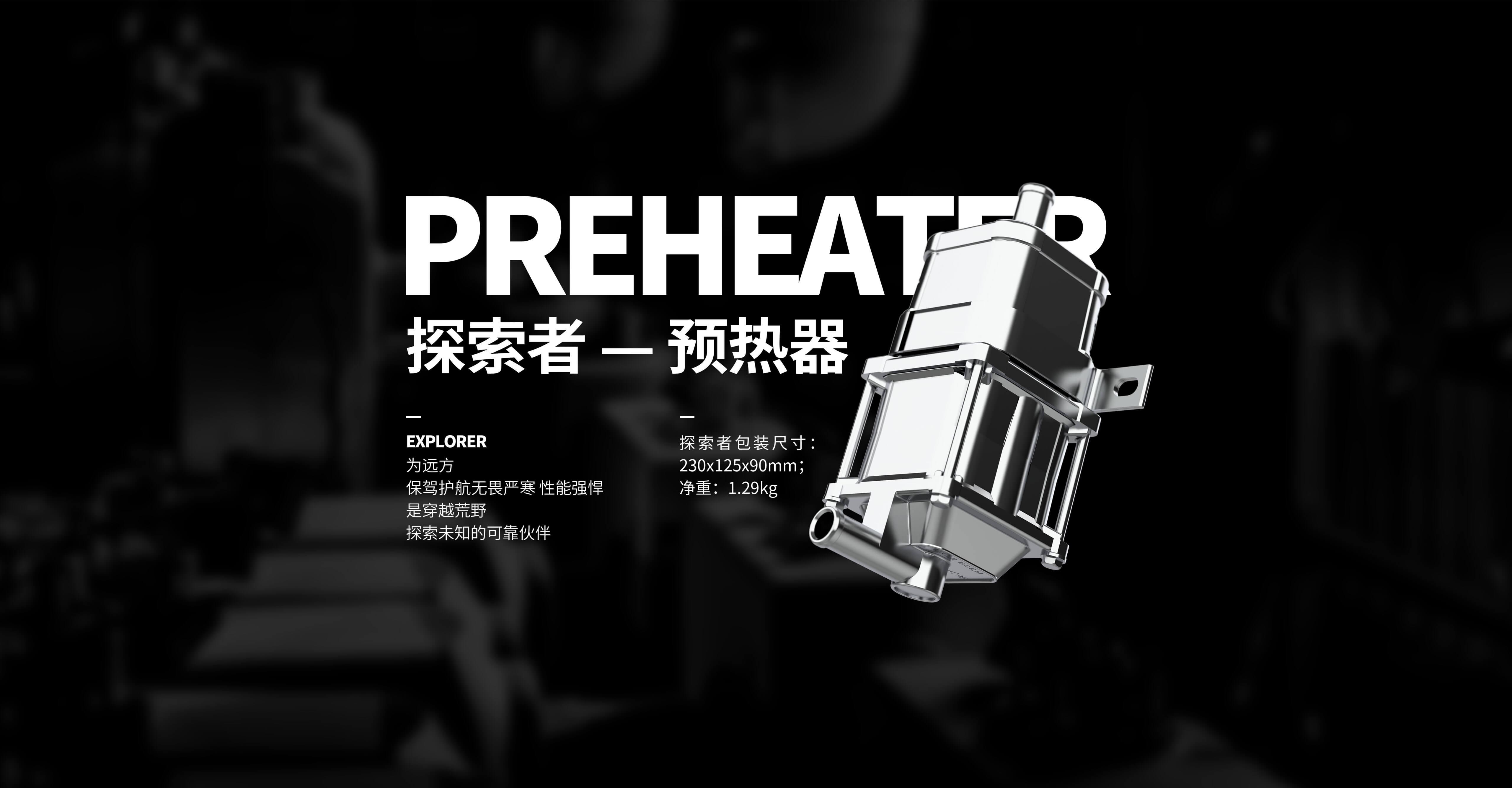 探索者